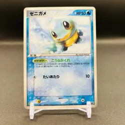 (EX) Squirtle 121/PCG-P McDonald Promo 2006 Pokemon Card Japanese Nintendo - Image 1