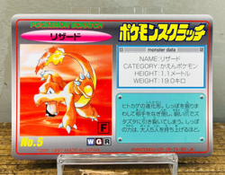 Unscratched (EX) Charmeleon No.5 Pokemon Scratch Card 1997 TOMY Japanese Vintage - Image 1