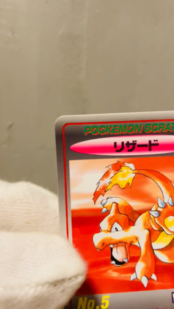Unscratched (EX) Charmeleon No.5 Pokemon Scratch Card 1997 TOMY Japanese Vintage - Image 2