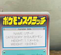 Unscratched (EX) Charmeleon No.5 Pokemon Scratch Card 1997 TOMY Japanese Vintage - Image 4