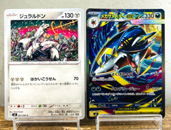 Mega Sharpedo ex SAR 113/080 Duraludon 062/080 Inferno X Pokemon Card Japanese - Image 1
