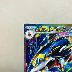 Mega Sharpedo ex SAR 113/080 Duraludon 062/080 Inferno X Pokemon Card Japanese - Image 3