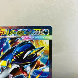 Mega Sharpedo ex SAR 113/080 Duraludon 062/080 Inferno X Pokemon Card Japanese - Image 4