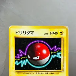 (HP) Pokemon Wartortle Weedle Voltorb No Rarity Symbol Japanese 1st Base Set - Image 3