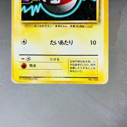 (HP) Pokemon Wartortle Weedle Voltorb No Rarity Symbol Japanese 1st Base Set - Image 4