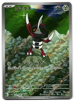 Pawniard 147/086 - Black Bolt Art Rare Pokemon TCG Japanese - M/LP Card - Image 1