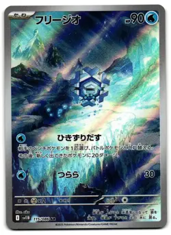 Cryogonal 115/086 - Black Bolt Art Rare Pokemon TCG Japanese - NM Card - Image 1