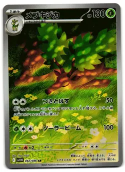 Sawsbuck 092/086 - White Flare Art Rare Pokemon TCG Japanese - NM Card - Image 1