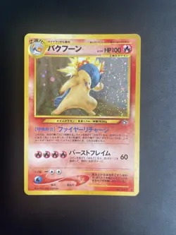 *RARE* Pokemon Card Typhlosion No. 157 Neo Genesis Japanese Holo Rare NM - Image 1