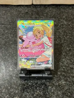 Lillie's Clefairy ex SAR 765/742 MC Start Deck 100 Battle Collection Pokemon - Image 1