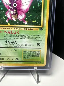 Vintage 1996, #049 "Venomoth" Japanese Pokemon Holo Pocket Monster Card -LP- - Image 4