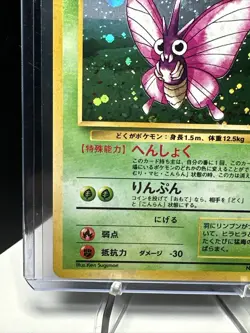 Vintage 1996, #049 "Venomoth" Japanese Pokemon Holo Pocket Monster Card -LP- - Image 5