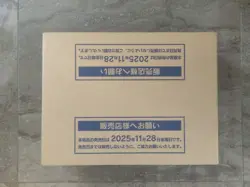 Pokemon TCG Japanese Mega Dream EX Booster Box Case Factory SEALED M2a (20 Box) - Image 2