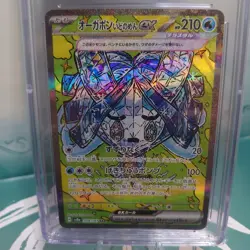 CGC PRISTINE 10 Japanese Pokemon 2024 208/187 Wellspring Mask Ogerpon ex - Image 2