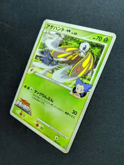 Beautifly M Arceus Movie Random Pack 003/022 Pokemon SP Japanese 2009 Rare MP - Image 2
