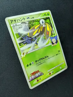 Beautifly M Arceus Movie Random Pack 003/022 Pokemon SP Japanese 2009 Rare MP - Image 3