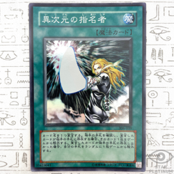 D.D. Designator Super Rare 306-039 Japanese Vintage YuGiOh Card - EX - Image 1