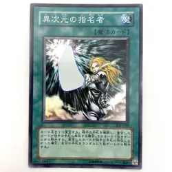 D.D. Designator Super Rare 306-039 Japanese Vintage YuGiOh Card - EX - Image 2