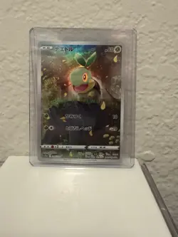 Turtwig 206/172 LP VSTAR Universe Japanese Pokemon Card TCG 206/172 - Image 1
