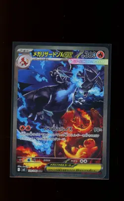 2025 Pokemon Mega Charizard X ex SAR Inferno X Japanese M2 #110 - Image 1