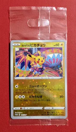 Pokemon Card Kanazawa Pikachu 145 146 147/S-P Promo Japanese Sealed w/orig box - Image 3