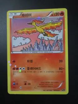 MOLTRES HOLO KOREAN POKEMON CARD 005/036 CP5 DREAM SHINE NEVER PLAYED NM M - Image 1