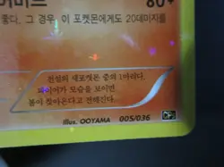 MOLTRES HOLO KOREAN POKEMON CARD 005/036 CP5 DREAM SHINE NEVER PLAYED NM M - Image 3