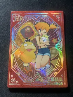 Pokemon Misty HR KDJL-HR-010 Chinese Pocket Eif Baby Claw Machine Trainer Card - Image 1