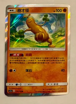 Pokemon Sudowoodo Holo 070/158 Sun & Moon: All Stars Collection Chinese AC1a - Image 1