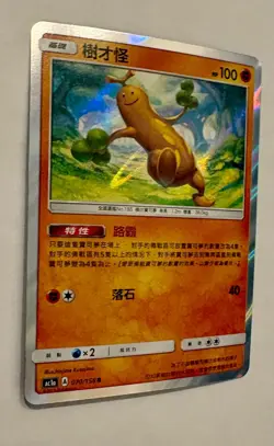 Pokemon Sudowoodo Holo 070/158 Sun & Moon: All Stars Collection Chinese AC1a - Image 3