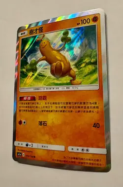 Pokemon Sudowoodo Holo 070/158 Sun & Moon: All Stars Collection Chinese AC1a - Image 4
