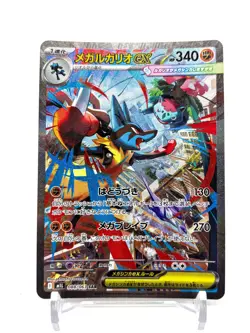 Mega Lucario ex SAR 088/063 - Mega Brave M1L Japanese Pokemon Card Game 2025 NM - Image 1
