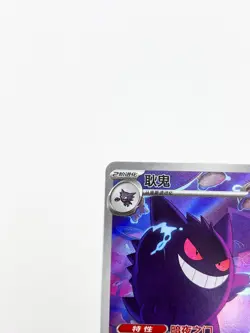 EX 2025 Pokemon TCG Chinese exclusive gem Vol.3 Gengar CBB3C 03 07 Holo Card - Image 3