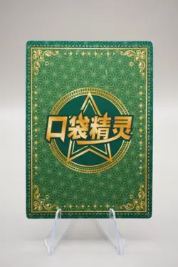 LANA Pokemon Chinese Pocket Eif Elf Baby Card Trainer KDJL-HR-017 Shellder - Image 2