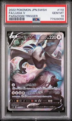 Lugia v Paradigm Trigger Full Alt Japanese JP #110 Pokemon PSA 10 - Image 1