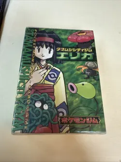 Pokemon Gym Series Tamamushi City Erika Japanese Theme Deck Sealed 1998 - Image 1