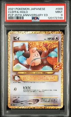 2021 POKEMON JPN PROMO CARD PACK 25TH ANV ED #009 CLEFFA-HOLO PSA 9 - Image 1