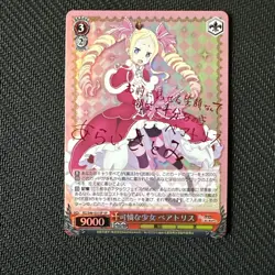 Signed FOIL Weiss Schwarz Re:Zero card Beatrice RZ/S46-031SP SP Japanese - Image 1