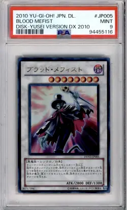 RARE 2010 YU-GI-OH! BLOOD MEFIST JP005 DISK YUSEI VERSION DX 2010 POP 4!!! - Image 1