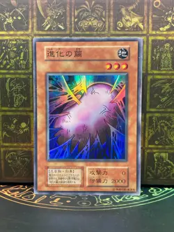 Yugioh - Cocoon of Evolution -No Ref - Super Rare vol.4 old school - Image 1