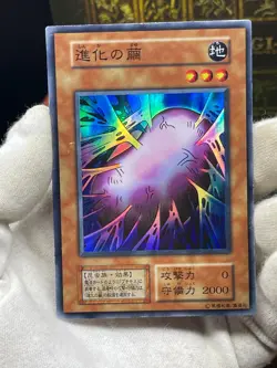 Yugioh - Cocoon of Evolution -No Ref - Super Rare vol.4 old school - Image 2