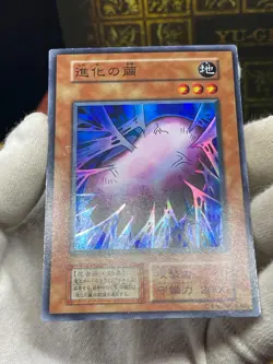 Yugioh - Cocoon of Evolution -No Ref - Super Rare vol.4 old school - Image 3