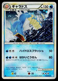 Gyarados 023/070 Holo Rare SoulSilver Collection Pokemon Japanese Heavily Played - Image 1