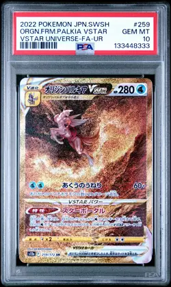 ORIGIN FORME PALKIA VSTAR 259/172 ULTRA RARE POKEMON JAPANESE PSA 10 - Image 1
