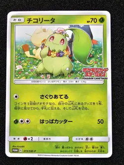 A VLP-NM POKEMON CHIKORITA Japanese Promo Station Event 373/SM-P - Image 1