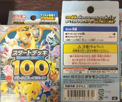 Pokemon Card MEGA Start Deck 100 Battle Collection NEW 2025 Japan 1 - Image 1