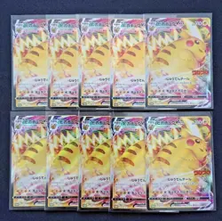 Pokemon - Pikachu VMAX 265/S-P CoroCoro Comic Promo Japanese 2022 NM - Image 2
