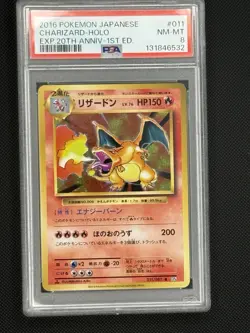 2016 POKEMON JPN EXPANSION 20TH ANNIVERSARY 1ST EDITION CHARIZARD-HOLO PSA 8 - Image 3