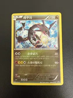 Pokemon Korean XY Special Legend Box Shiny Rayquaza 190/XY-P Promo Like 232/XY-P - Image 2