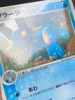 JAPANESE POKEMON SWAMPERT 048/ADV-P PROMO GLOSSY MCDO LAGGRON - EXC - Image 2
